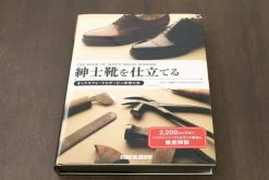 Lasted Shoe Construction - Oxford And Derby (a Studio Tac Creative Book)